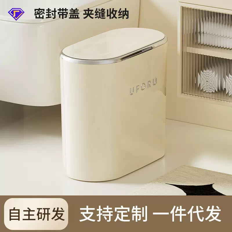 垃圾桶家用高级感密封带盖大号椭圆形按压弹盖款卫生间夹缝垃圾筒