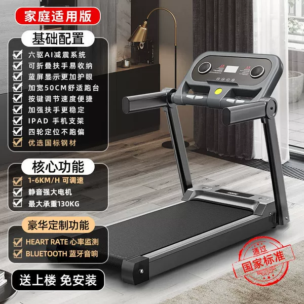 Home Applicable Edition 260 catties 6 km Speed ​​Regulation Rhythm Edition-2022 New Ecological Products