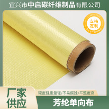 芳纶布凯夫拉布耐高温布芳纶纤维织物隔热布防火阻燃布高性能面料