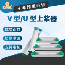 都阳丝网印刷上浆器 U 型涂布器 V 型刮斗 网版感光胶上浆器 刮槽