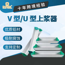 都阳丝网印刷上浆器 U 型涂布器 V 型刮斗 网版感光胶上胶器 刮槽