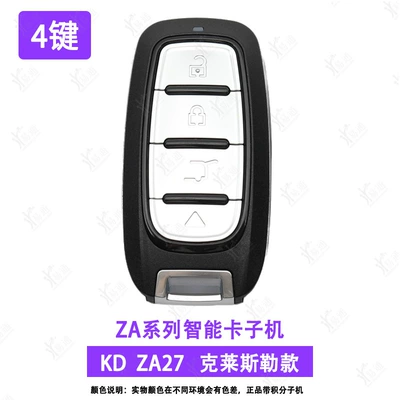 Avtomobil qapı kilidi silindrləri | series-electronic-car remote - za27-4chrysler-4-button-sub-machine