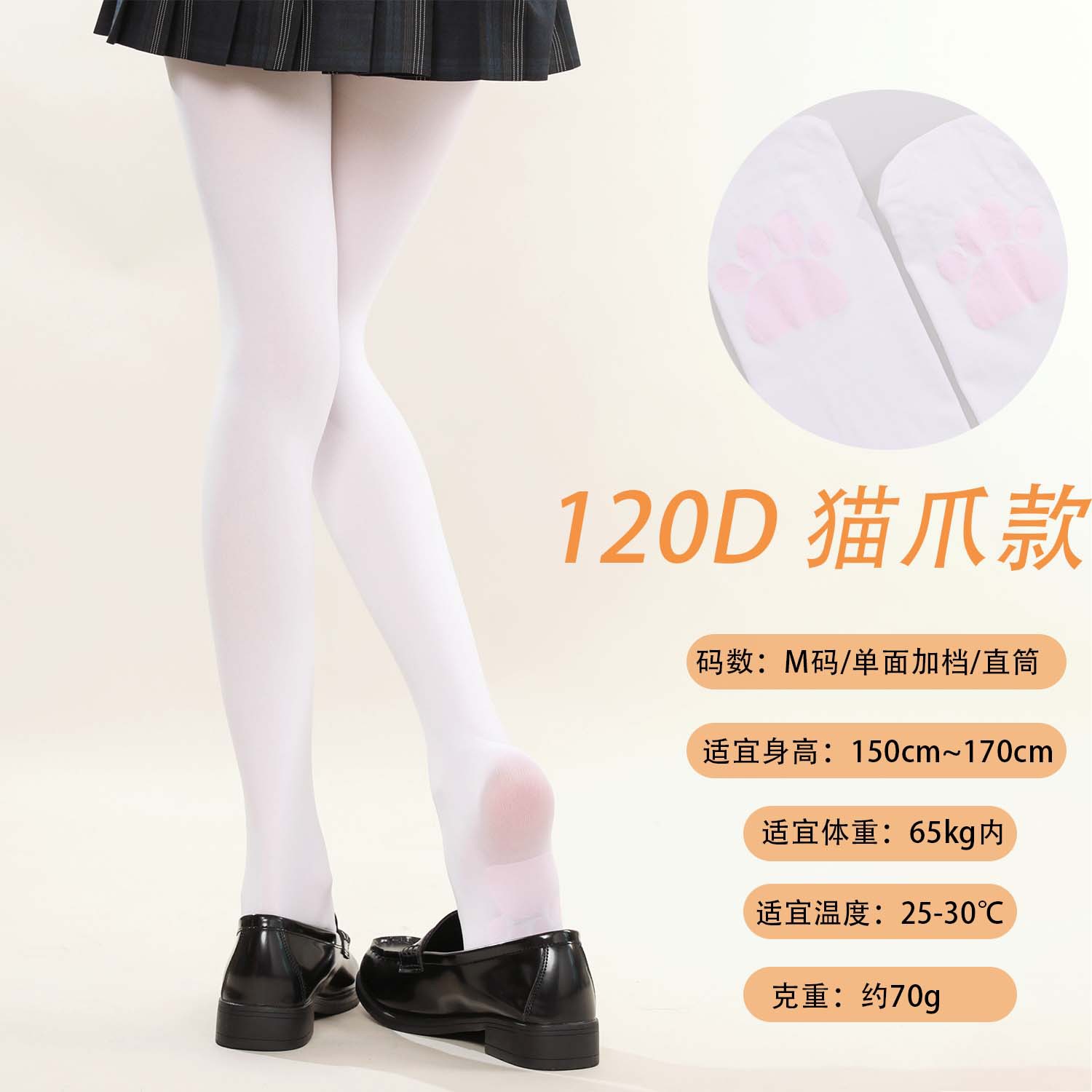 08 series-120d-white m code-cat claw style / One size fits all