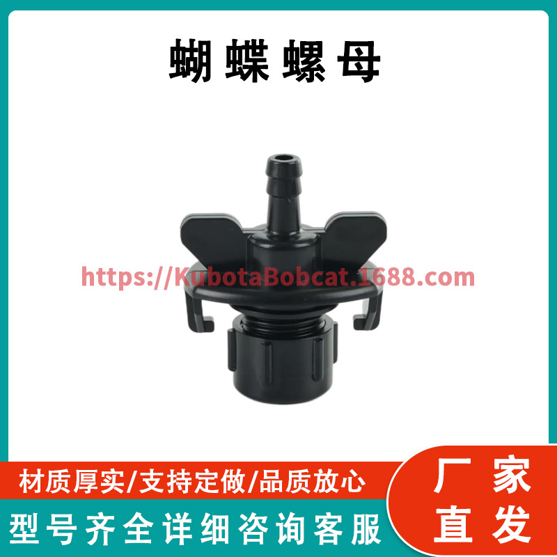 适用于约翰迪尔采棉机蝴蝶螺母 N276745