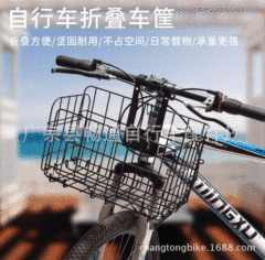 Wholesale factory foldable front bike basket with thickened iron wire folding bike rack cycling accessories smooth bike industry