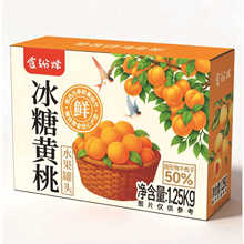 水果包装彩盒脆蜜金桔彩盒农副产品包装盒定制厂家东莞市黄江