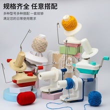 跨境新款绕线机2025塑料手动小型毛线绕线器家用伞架缠线工具手摇