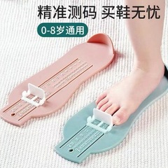 足の形の足測定器サイズ測定ディスク家庭用子供の足の長さ測定定規ベビーシューズ足サイズ測定器
