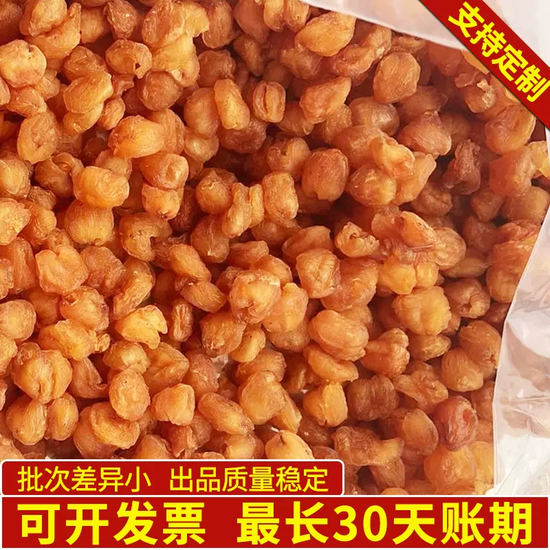 桂圆肉2025年新货高州储良无核空心金色澄黄龙眼肉柴火无添加元肉