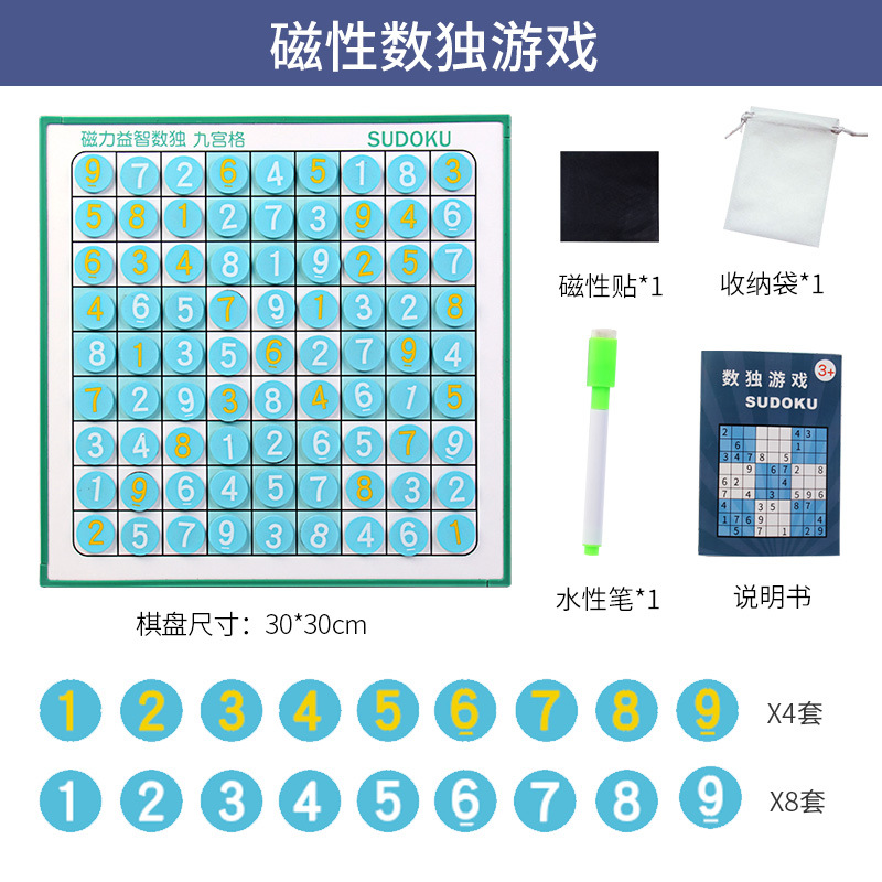 Los niños de Sudoku magnético estudiantes de la escuela primaria entrenamiento Jiugongge tablero de ajedrez Sudoku escalera juego de entrenamiento pensamiento matemáticas Juguetes