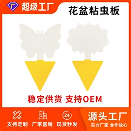 其他园林资材;防虫防蛀;苍蝇拍