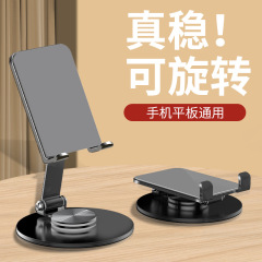 全金属携帯電話スタンドデスクトップ回転生放送怠け者携帯電話スタンド折り畳み収納スタンド