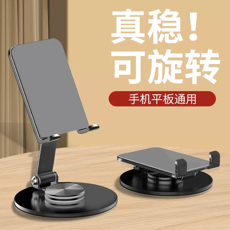 全金属手机支架桌面旋转直播懒人便携手机支架折叠收纳支撑架