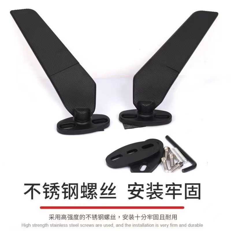 Motorcycle modified rearview mirror large mirror horizon universal mirror fixed wing mirror sports car mirror