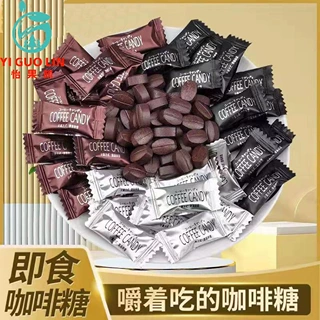 4斤装网红咖啡豆糖果即食可嚼咖啡糖加班熬夜防困学生办公零食