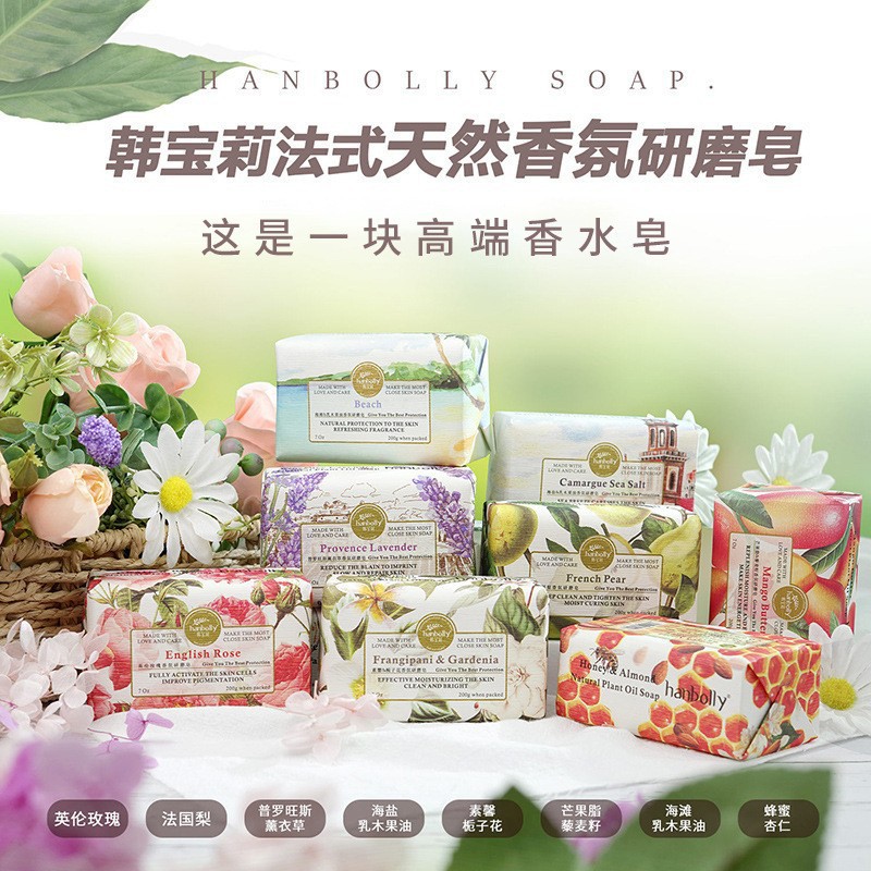 【婚庆喜铺批发】韩宝莉法式香氛研磨皂200g手工皂伴手礼品搭配