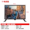 20 -inch TV version