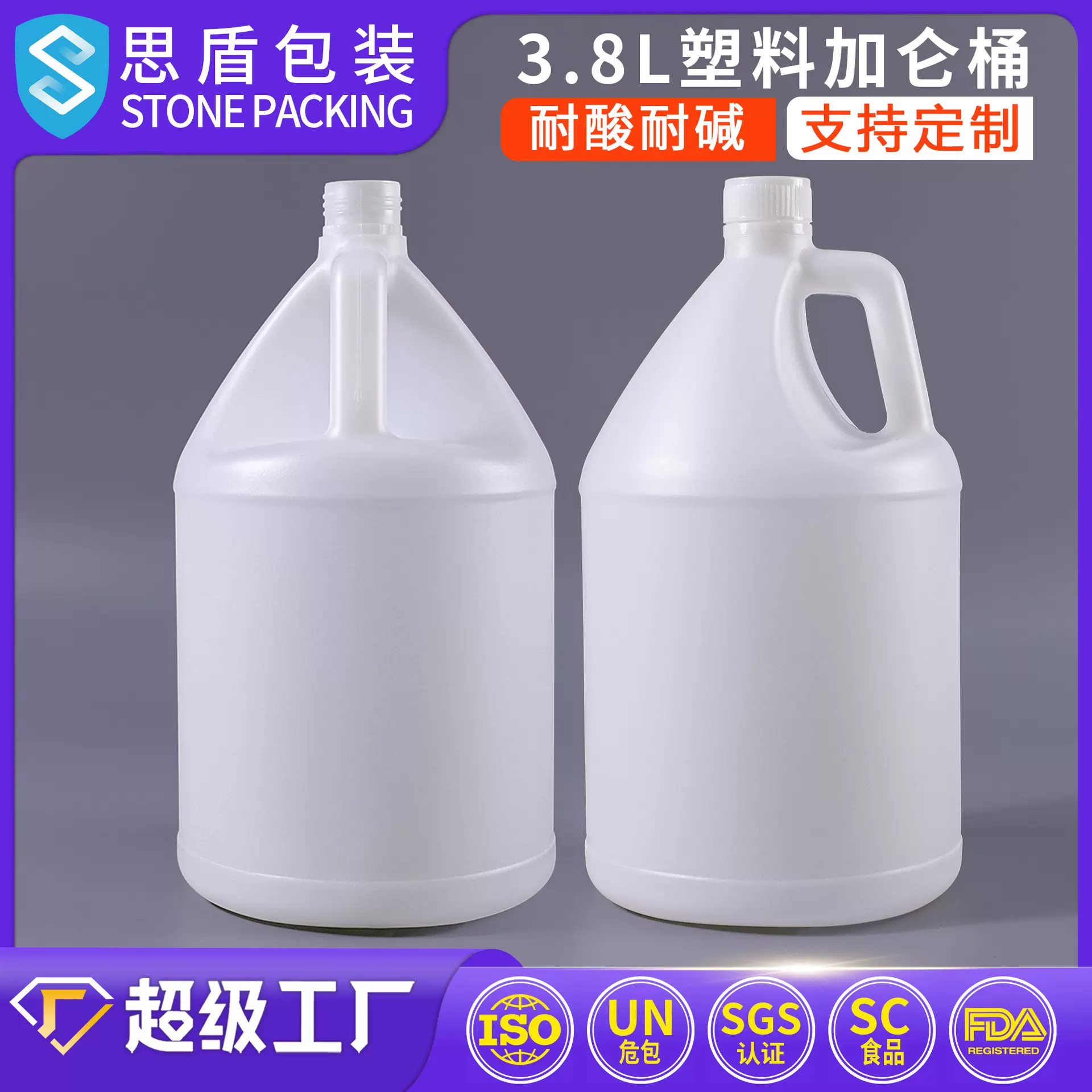 1加仑桶包装塑料瓶 一加仑塑料密封桶小口储蓄罐多功能塑料桶