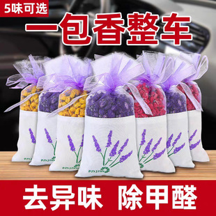 Osmanthus Car Fragrance Sachet Aromatherapy Formaldehyde Removal Deodorization Long-Lasting Fragrance Odor Removal Car Perfume Pendant Decoration