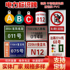 安全标识牌 加厚铝板电力警示牌不锈钢交通指路牌 反光标牌搪瓷牌