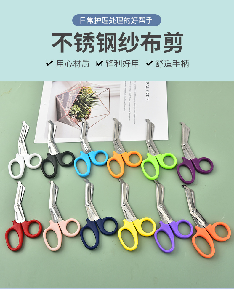 1-纱布剪-详情_01