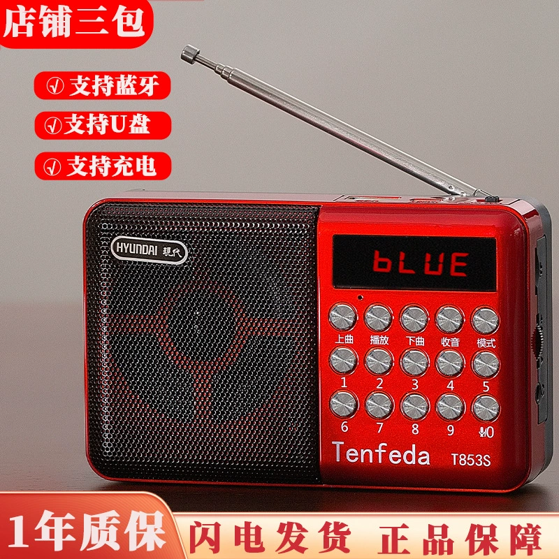 Современный радиоприемник 853 для пожилых людей, многофункциональный с функцией записи, Bluetooth-колонка, стереоплеер, сабвуфер, слот для карт памяти