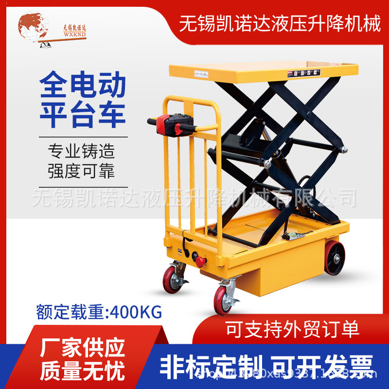 全电动平台车400KG EPT400EPT400S移动平台车手动平台车