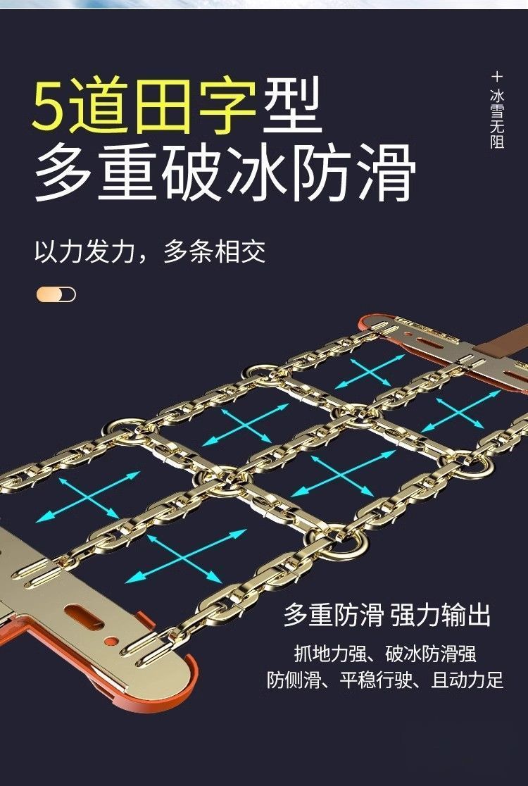 Car tire anti-skid chains for sedans, off-road vehicles, SUVs, and small cars, universal type, thickened for snow, automatically tightening without damaging the tires