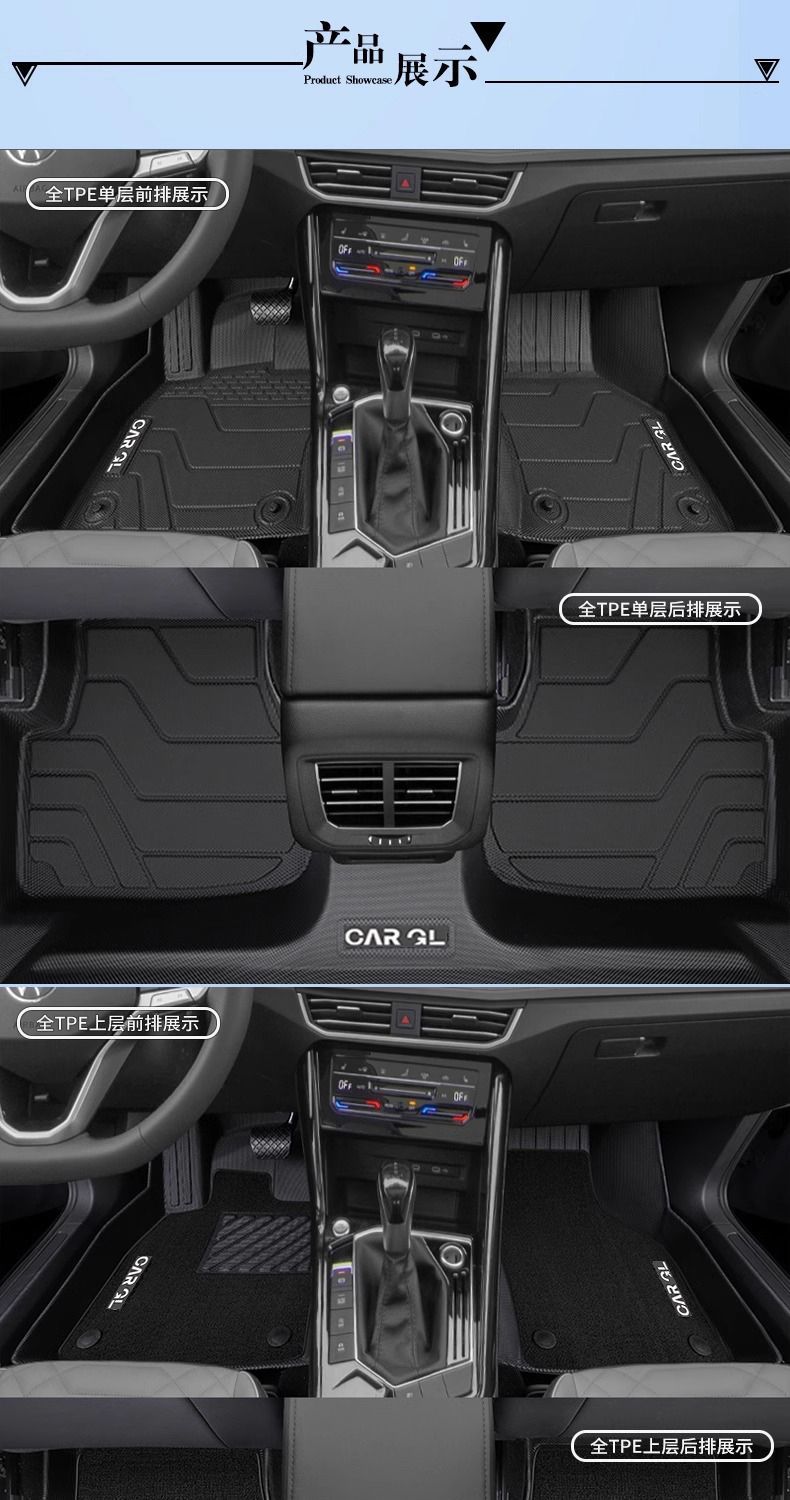 Suitable for 19-24 Volkswagen Tanyue Floor Mats Surrounded by Tpe One-Piece Floor Mats Upper Layer 280 Environmentally Friendly 330 Original Factory