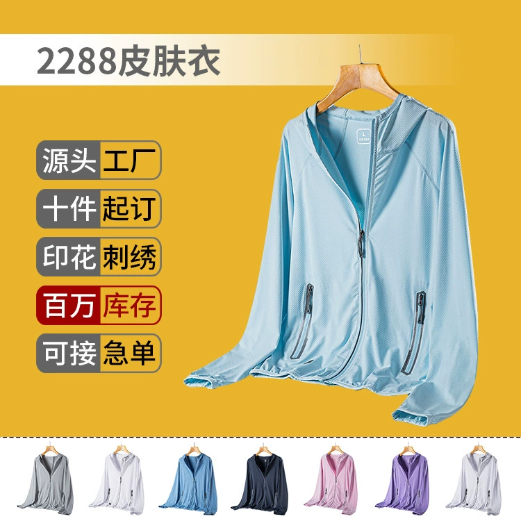 2024 Летний кардиган с капюшоном Дышащий солнцезащитный крем Светоотражающие защитные эластичные кожи на открытом воздухе