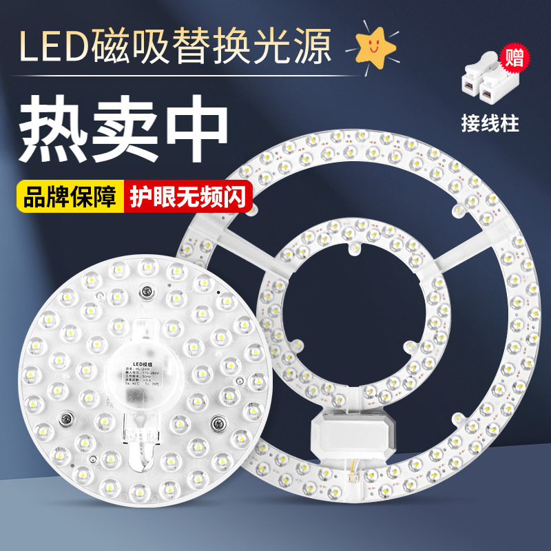 Manufacturer's Led Ceiling Light for Hall and Bedroom, Ultra-Bright Round Replacement Core, Magnetic Three-Color Light Source Module Lamp Core