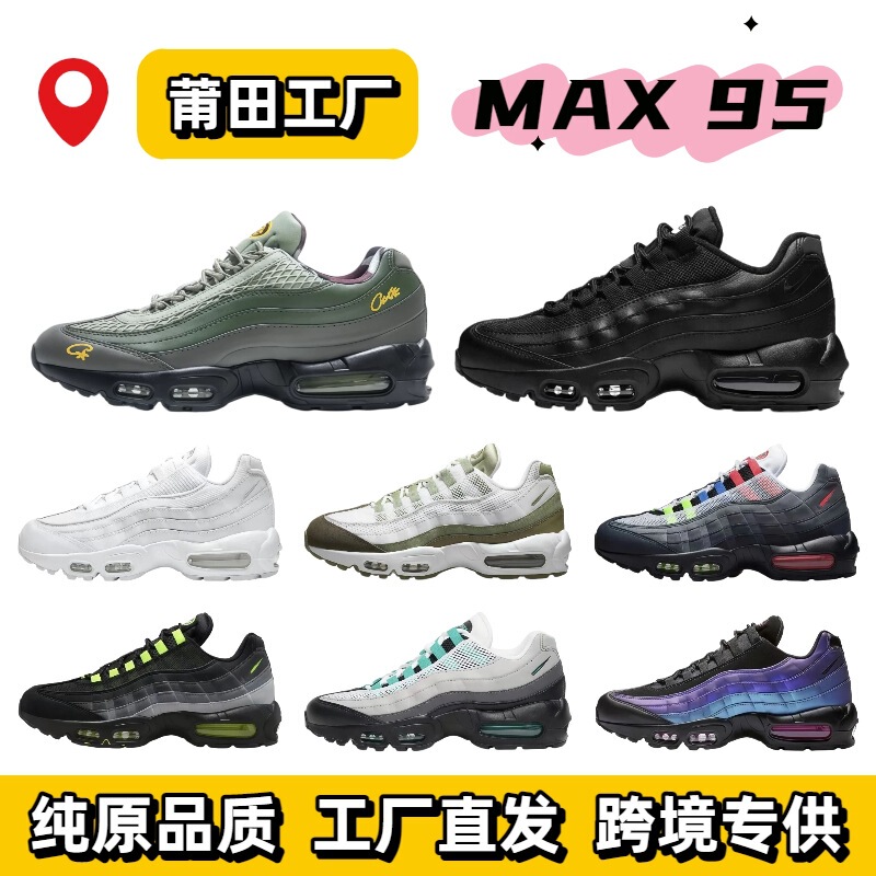New Foreign Trade Cross-Border Model Max95 Air-Cushioned Shoes for Men and Women, Versatile Casual Dad Shoes, Height-Increasing Shock-Absorbing Running Sports Shoes