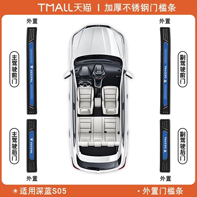 Şüşə kənarı xromları/moldingləri – decoration, suitable for MAN vehicles - deep-blue-car-s05-black-titanium-blue-label-deep-blue-s05-external-4-pieces