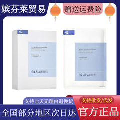 【官方正品】瑷尔博士益生菌面膜修护舒缓补水保湿修护润肌肤清洁