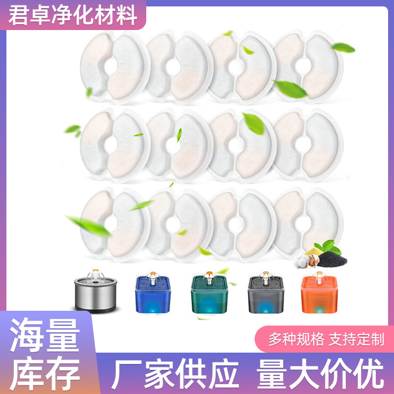 批发供应宠物饮水机滤芯椰壳活性炭过滤芯 通用饮水器过滤棉网片