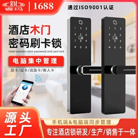 IC卡锁;磁卡锁;门禁读卡器