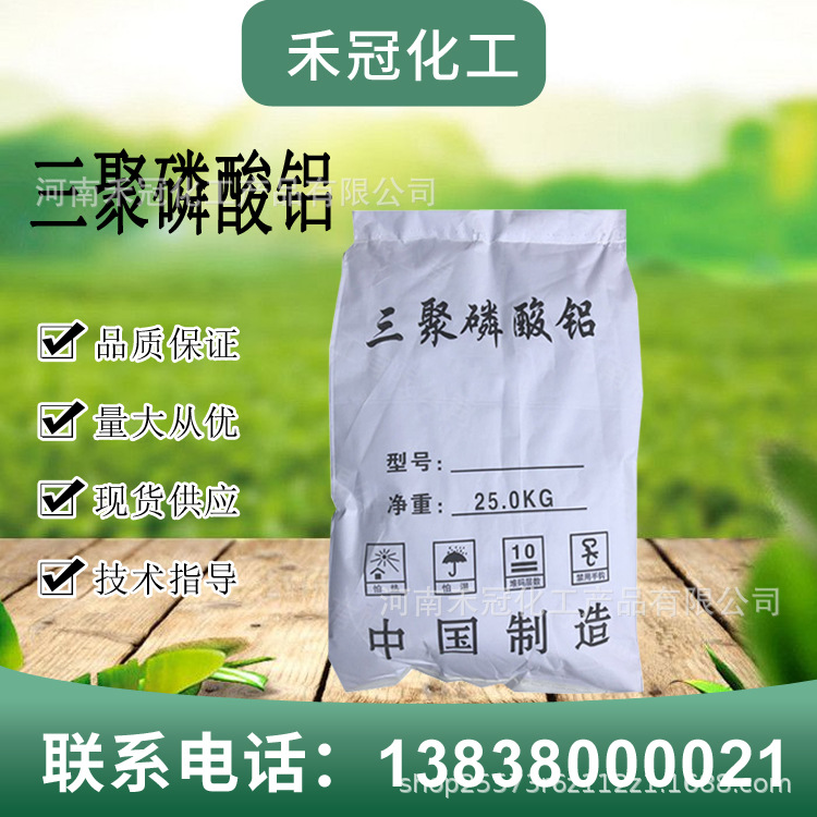 三聚磷酸铝环保防锈涂料工业级厂家直销量大从优免费拿样