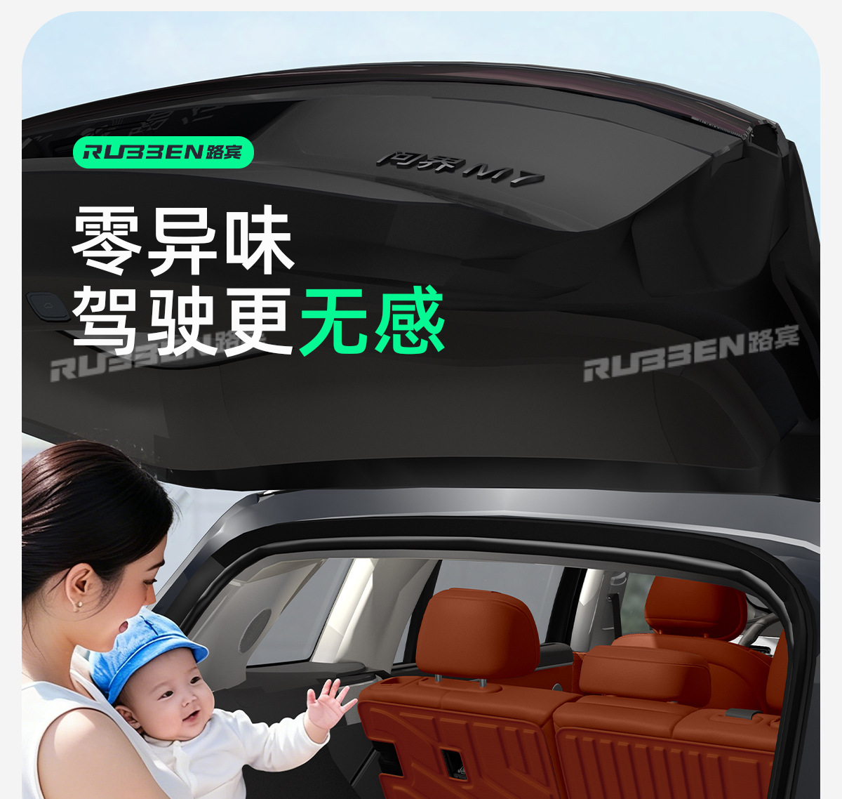 Suitable for 26 models of the AITO M7/M8 five-seater and six-seater vehicles, integrated trunk mat for protection, available in hybrid and pure electric versions
