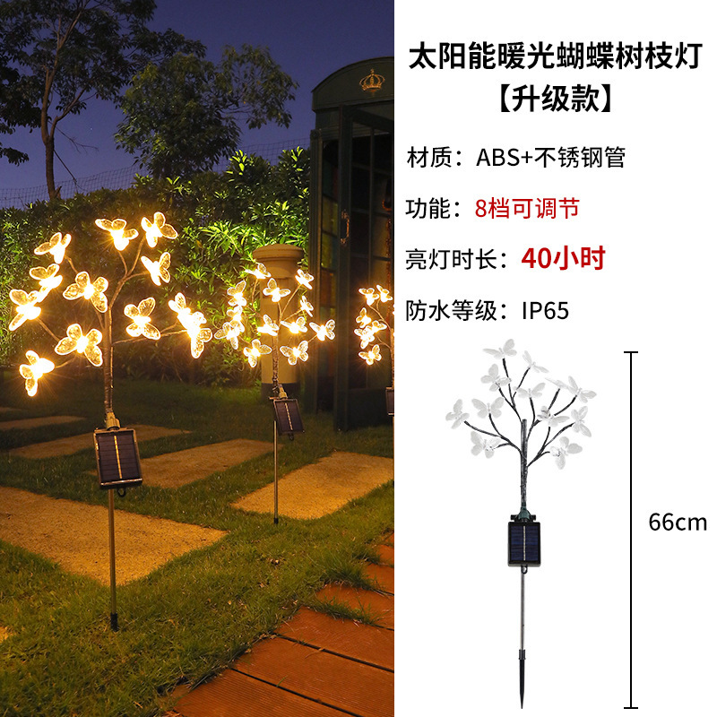 [따뜻한 빛] 12 램프 허니듀 나비-새로운 업그레이드 하이라이트