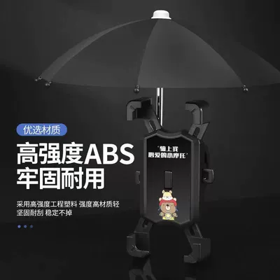 Electric battery car mobile phone — Other Electric Vehicle Accessories