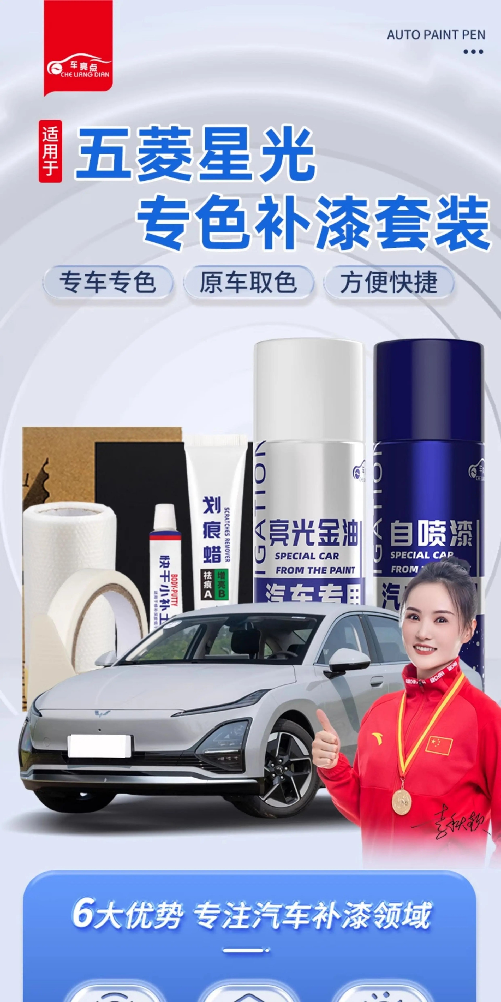 Wuling Starlight Self-Painting Touch-Up Pen Xinghan Purple Star Shine White Special Automotive Supplies Paint Scratch Repair