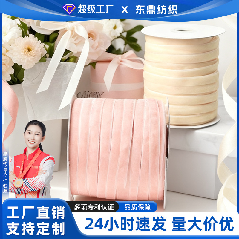 Cinta flocada de 1,5 cm Terciopelo de terciopelo con decoración de regalo de flores Accesorios para el cabello de bricolaje hechos a mano