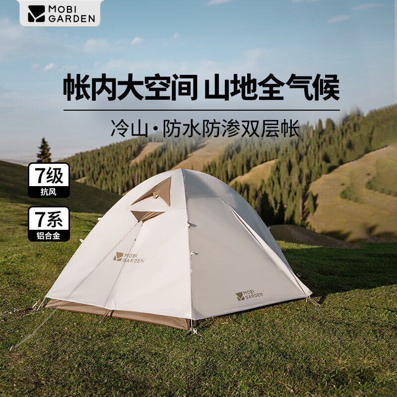 Mugaodi Lengshan Classic Series Outdoor Camping Tent Windproof and Waterproof All-Weather Professional Mountain Camping Gear Mugaodi Lengshan Classic Series Outdoor Camping Tent Windproof and Waterproof All-Weather Professional Mountain Camping Gear