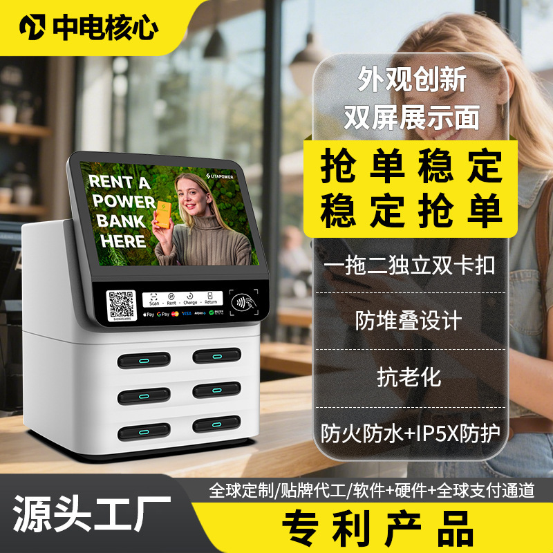 6-Port Shared Power Bank Commercial Qr Code Scanning System Pos Rental Fast Charging Mall Mobile Power Bank Rental Equipment Factory 6-Port Shared Power Bank Commercial Qr Code Scanning System Pos Rental Fast Charging Mall Mobile Power Bank Rental Equipment Factory