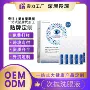 定制跨境眼部明目护眼液