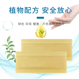 洗衣液;洗洁精;洗衣皂