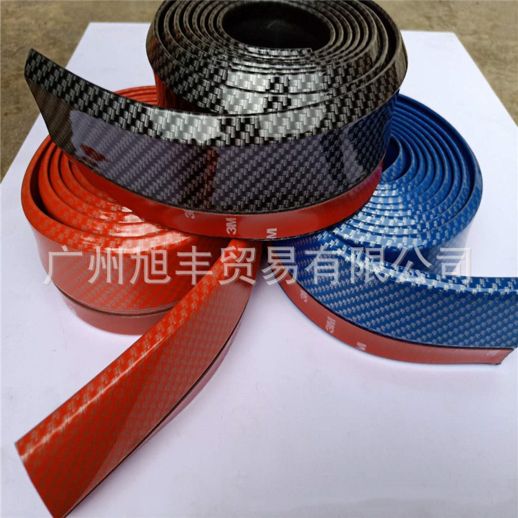 汽车改装包围前唇前铲碳纤防撞胶条侧裙防撞防刮防擦通用防撞胶条