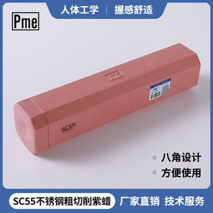 PME SC55���P䓴�������Ϟ ��݆����� ���ْ���Ϟ���w�˽ǒ���Ϟ