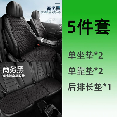 Cool pad Pad Breathable Seat Cushion Car - business-black-5-piece-set