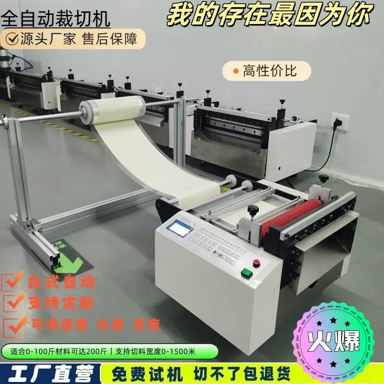 opp膜制袋机pe膜热封机塑料袋封口切断一体制袋机厂家现货